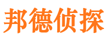 平谷调查事务所